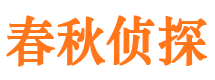 集宁市婚姻出轨调查